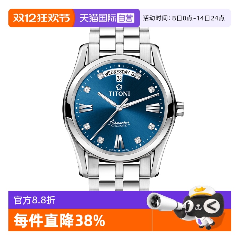 瑞士进口 原装正品