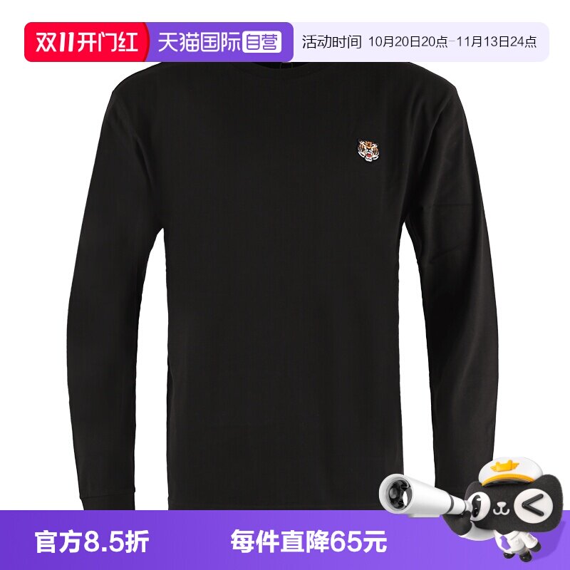 【自营】KENZO/高田贤三 男士纯色圆领长袖T恤衫 FE55TS199 4SG