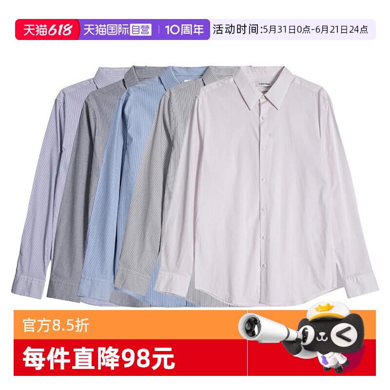 【自营】Calvin Klein/凯文克莱条纹男士商务正装衬衫休闲长袖新