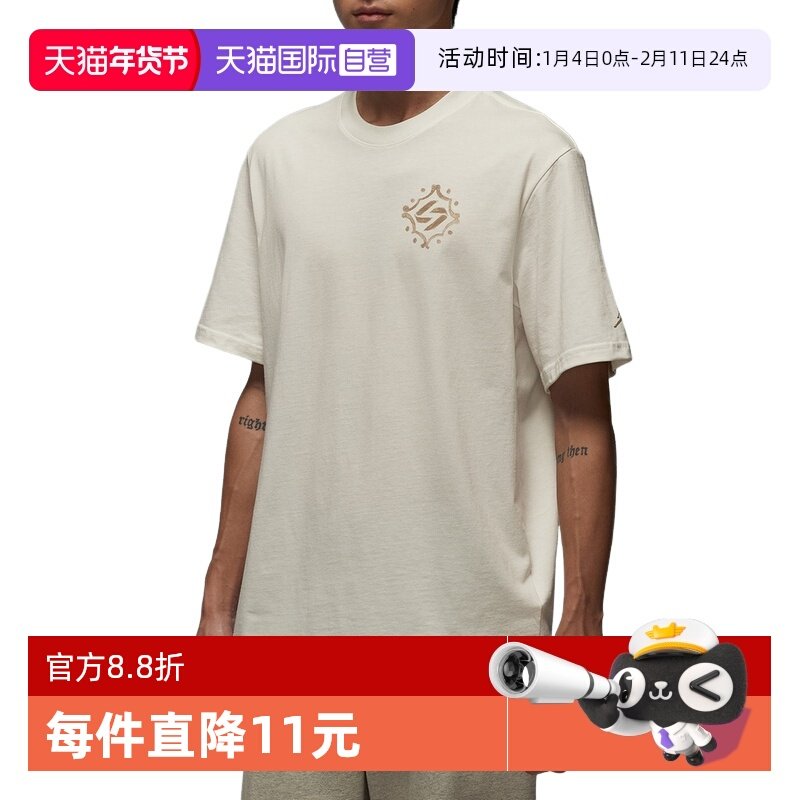 【自营】NIKE耐克JORDAN男子短袖宽松T恤针织衫 IM2171-133,运动服/休闲服装,运动T恤,淘宝优惠券,粉丝福利购,淘宝优惠卷