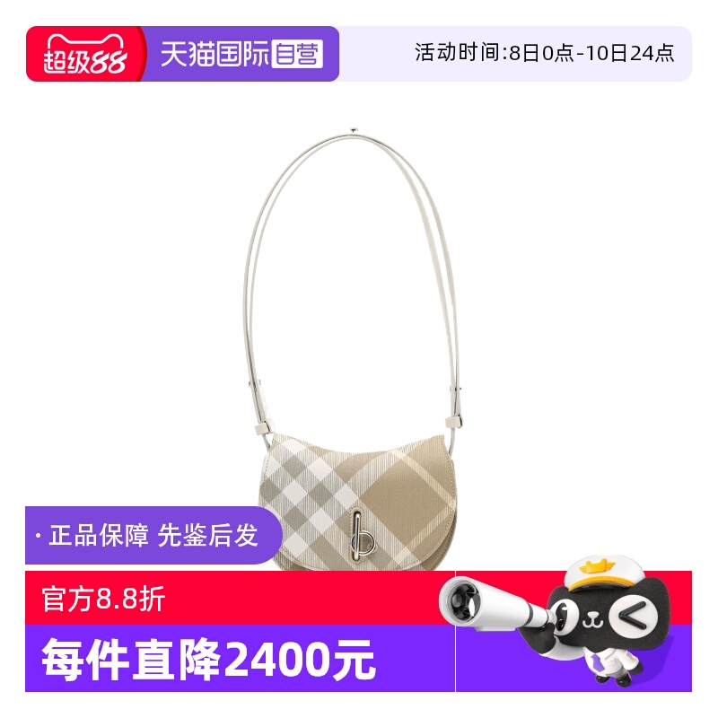 【自营】BURBERRY/博柏利女士Rocking Horse迷你号格纹单肩斜挎包