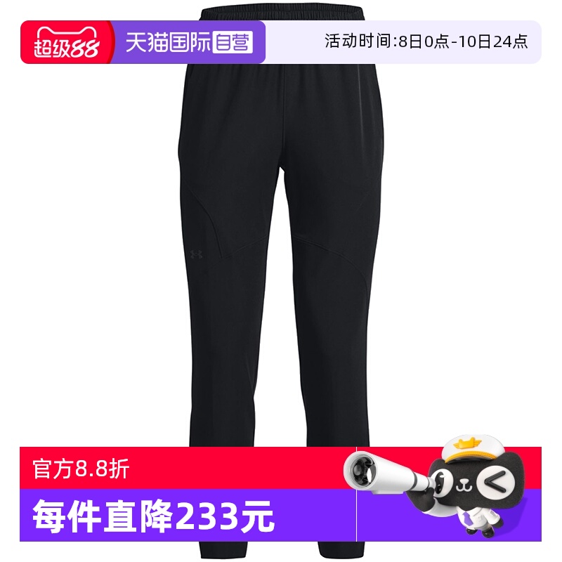 【自营】UA安德玛休闲长裤女Unstoppable慢跑运动1376926-001梭织