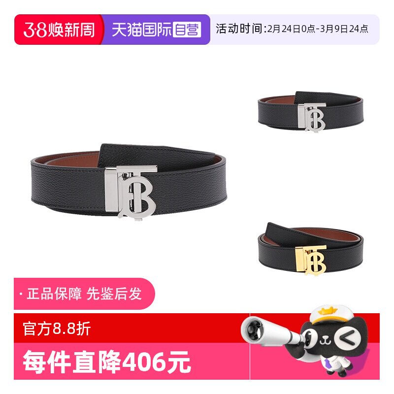 【自营】BURBERRY 男款牛皮革搭扣不可裁剪双面皮带腰带3.