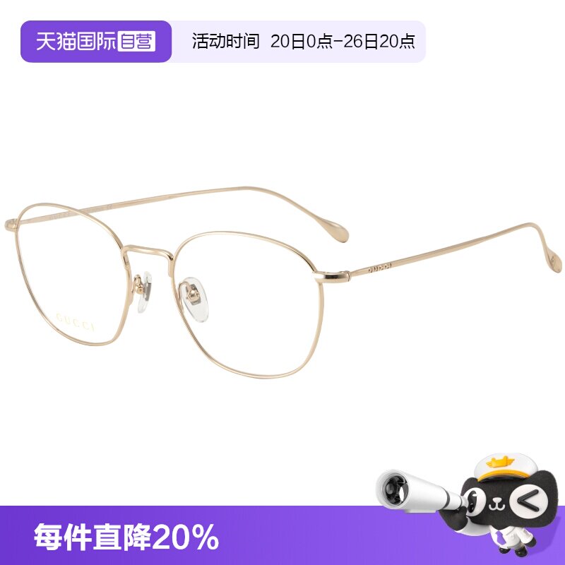 【自营】GUCCI古驰极简细框眼镜金属近视镜框全框光学镜架GG1186O