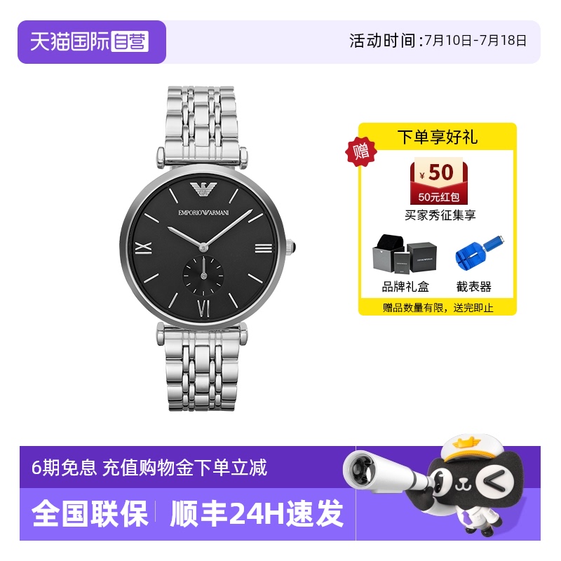 自营阿玛尼手表男简约