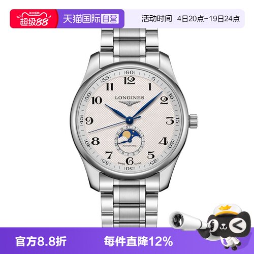 浪琴瑞士时尚自动机械男表