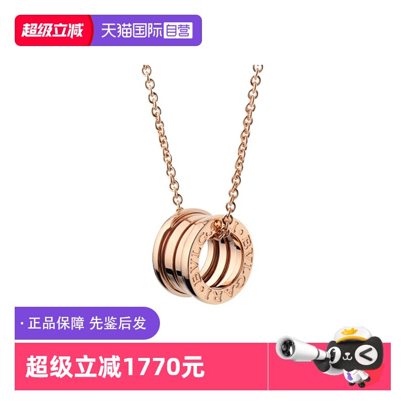 【自营】中古99新宝格丽B.zero1系列弹簧项链吊坠项链18k玫瑰金