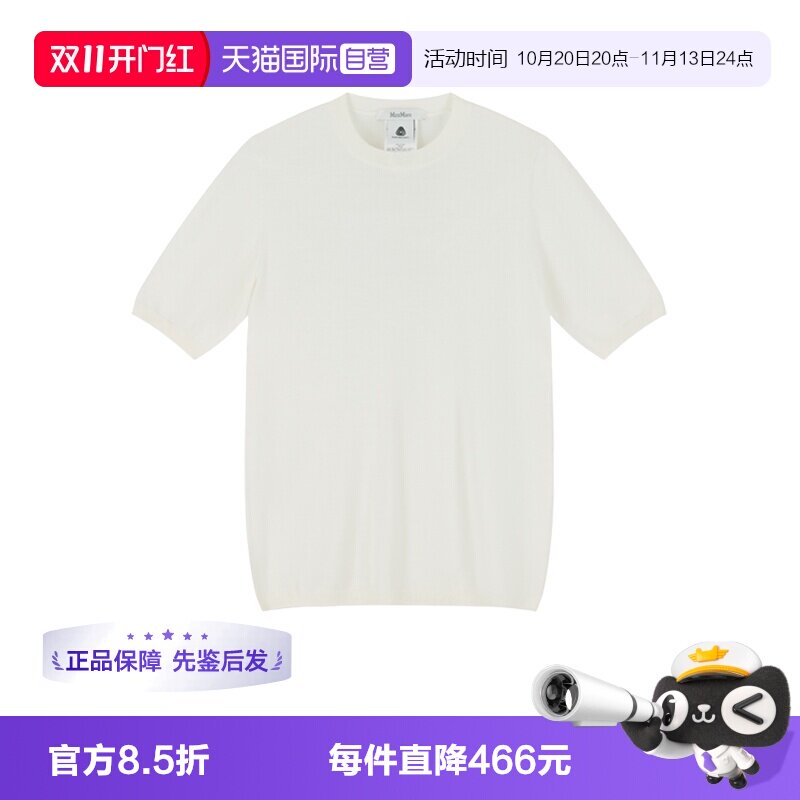 【自营】MaxMara麦丝玛拉 女士薄款圆领短袖针织衫羊毛衫 GERICO