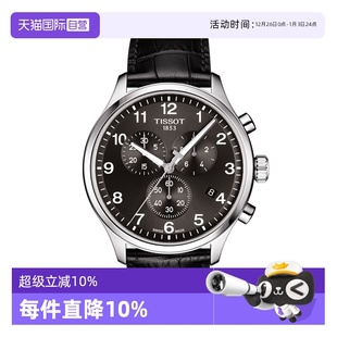 Tissot天梭速驰系列男表运动计时皮带石英手表瑞士腕表 自营