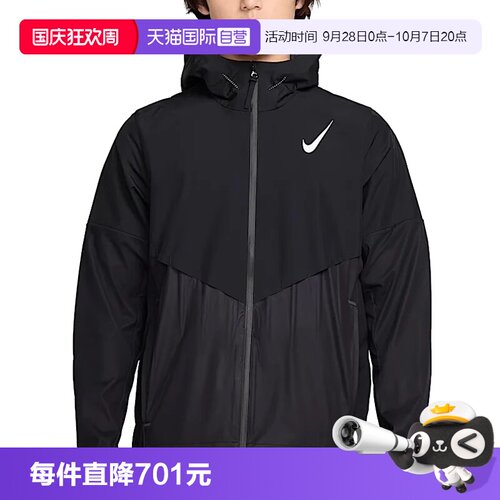 【自营】耐克男子SFADV AEROSWFT BRTBLE连帽运动夹克FZ9040-010