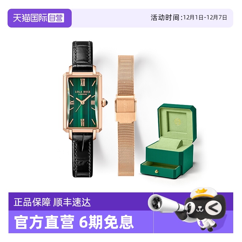 LolaRose蛮腰小绿表手表女礼物