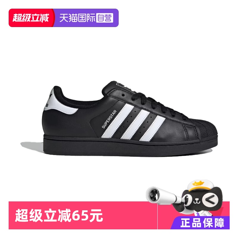 【自营】阿迪达斯三叶草经典贝壳头板鞋男女运动鞋JI0079