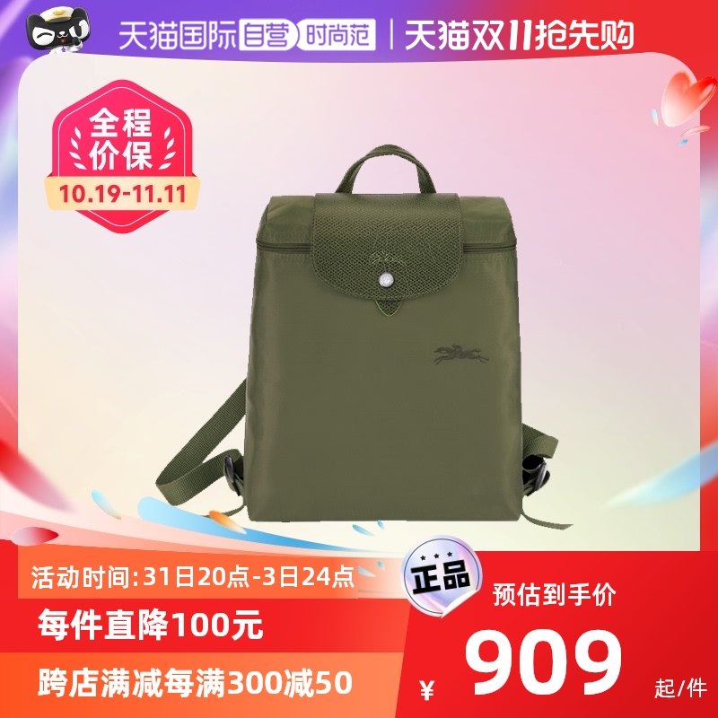 【自营】LONGCHAMP/珑骧女包帆布环保材质双肩包龙骧背包L1699919