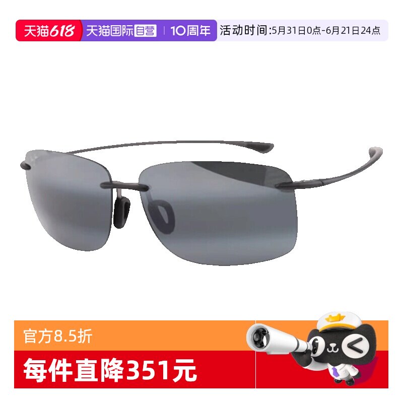 【自营】Maui Jim茂宜睛墨镜男MJ0443S跑步骑行偏光超轻太阳镜女