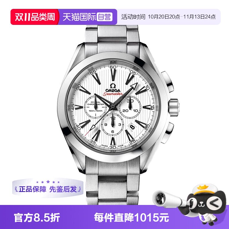 【自营】中古99新欧米茄海马系列男表自动机械瑞表计时日历个性