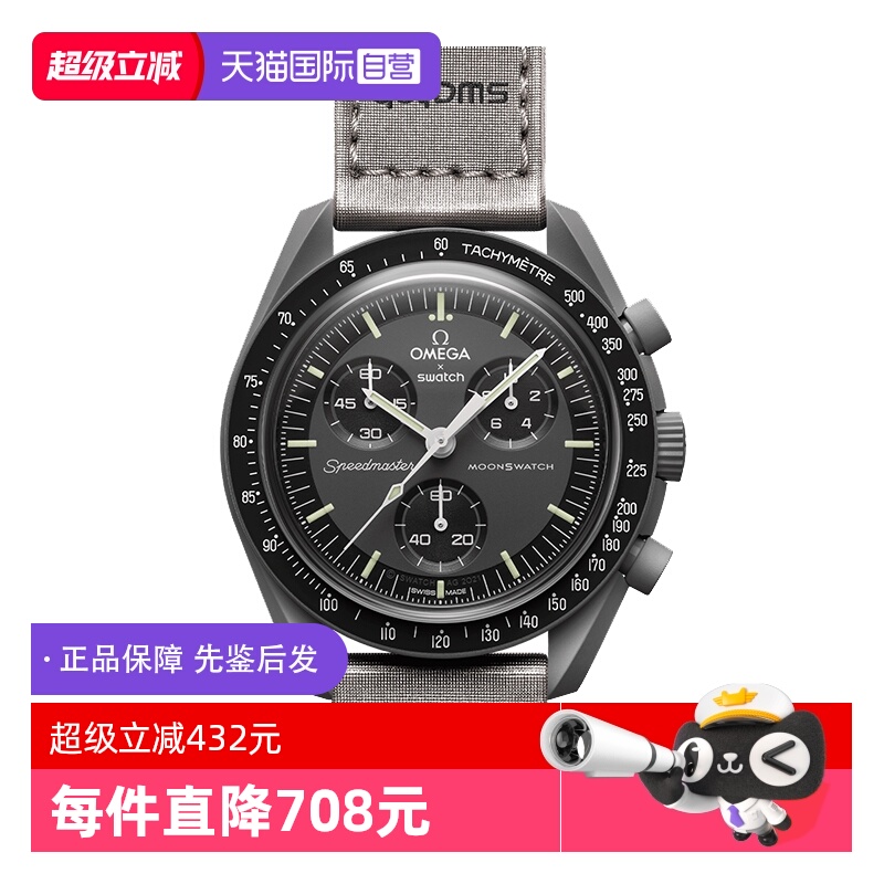 【自营】中古全新未使用斯沃琪欧米茄联名款水星男表石英手表送礼
