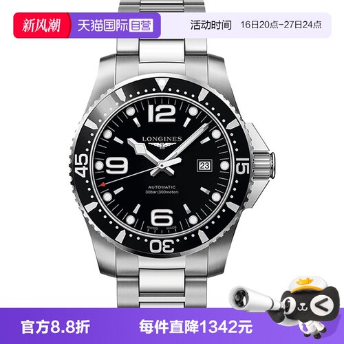 自营浪琴康卡斯系列机械