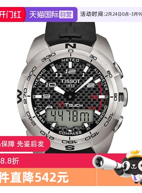 【自营】中古未使用天梭触屏系列男表 石英男生手表大表盘送礼物