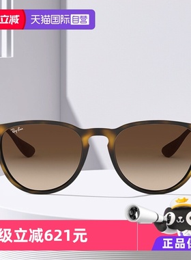 【自营】RayBan雷朋眼镜墨镜男女款超轻复古RB4171F RB4187F玳瑁