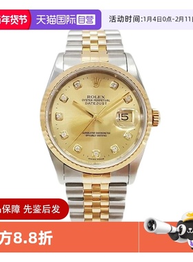 【自营】中古99新Rolex劳力士日志型镶钻18k黄金自动机械手表男士