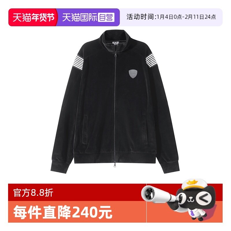 【自营】EMPORIO ARMANI/阿玛尼男士卫衣开衫运动衫上衣外套,男装,卫衣,淘宝优惠券,粉丝福利购,淘宝优惠卷