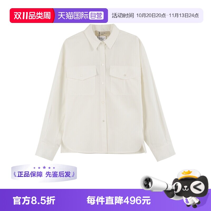 麦丝玛拉女士休闲衬衫