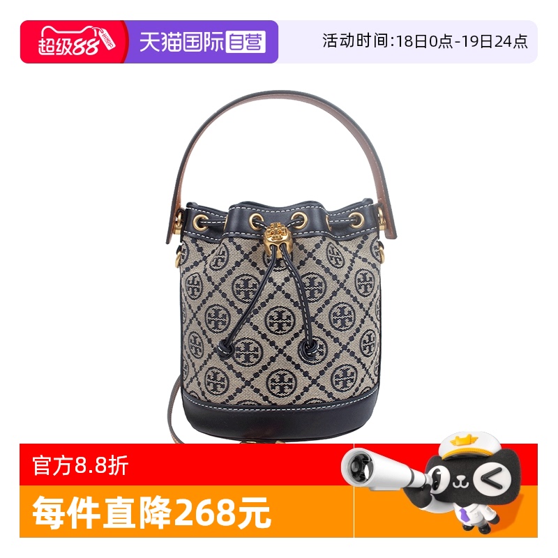 【自营】Tory Burch/汤丽柏琦女士时尚百搭单肩斜挎手提水桶包