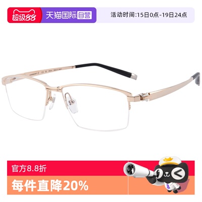 【自营】CHARMANT夏蒙眼镜框商务半框纯钛架可配近视眼镜ZT27106