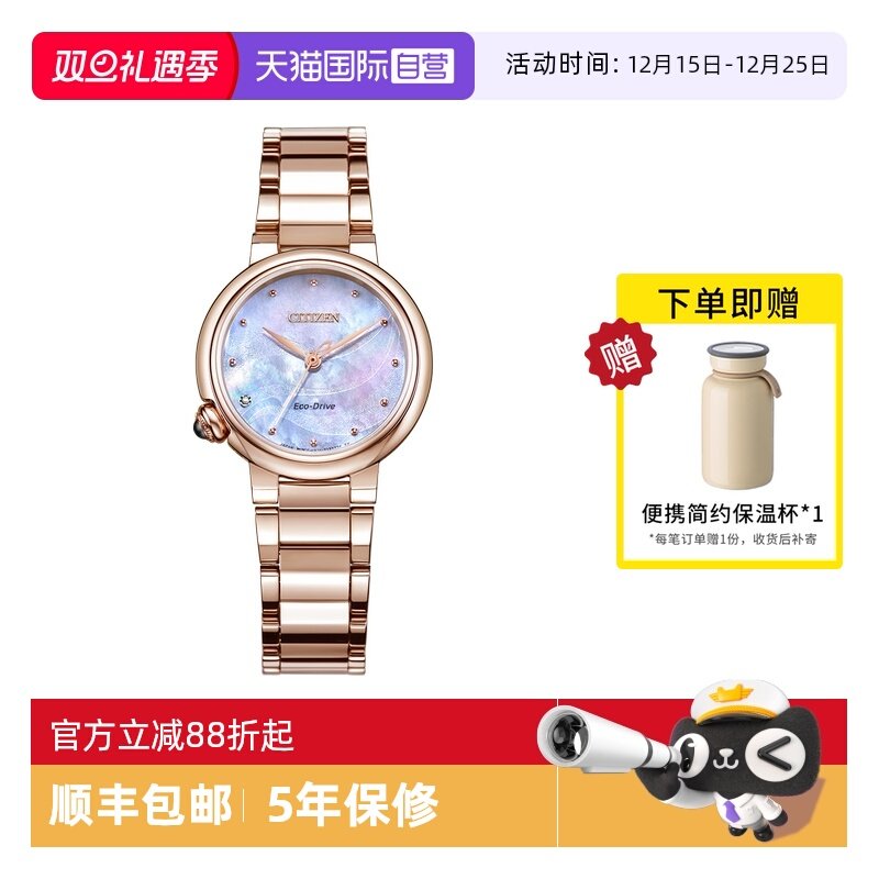 Citizen/西铁城光能机芯