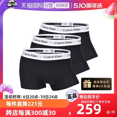 自营CalvinKlein男士内裤三条装