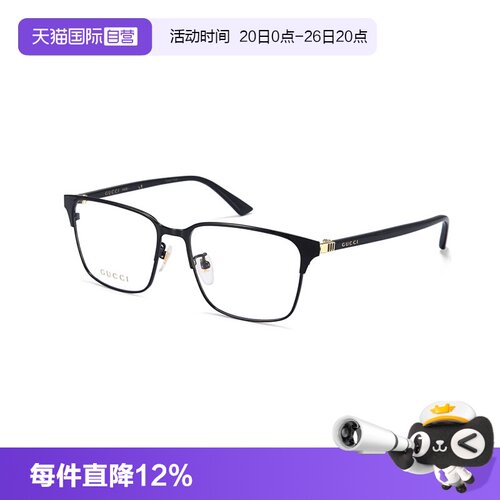 【自营】古驰Gucci光学眼镜框男女款GG商务眉框近视镜架 GG0756OA