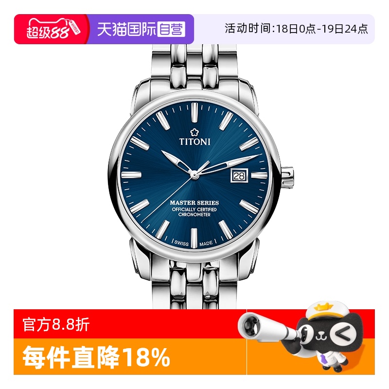 瑞士进口 原装正品