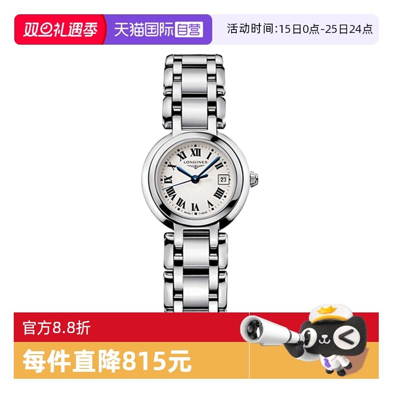 浪琴时尚石英机芯日期显示