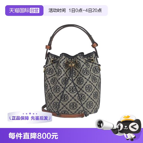 【自营】Tory Burch/汤丽柏琦女士时尚百搭单肩斜挎手提水桶包