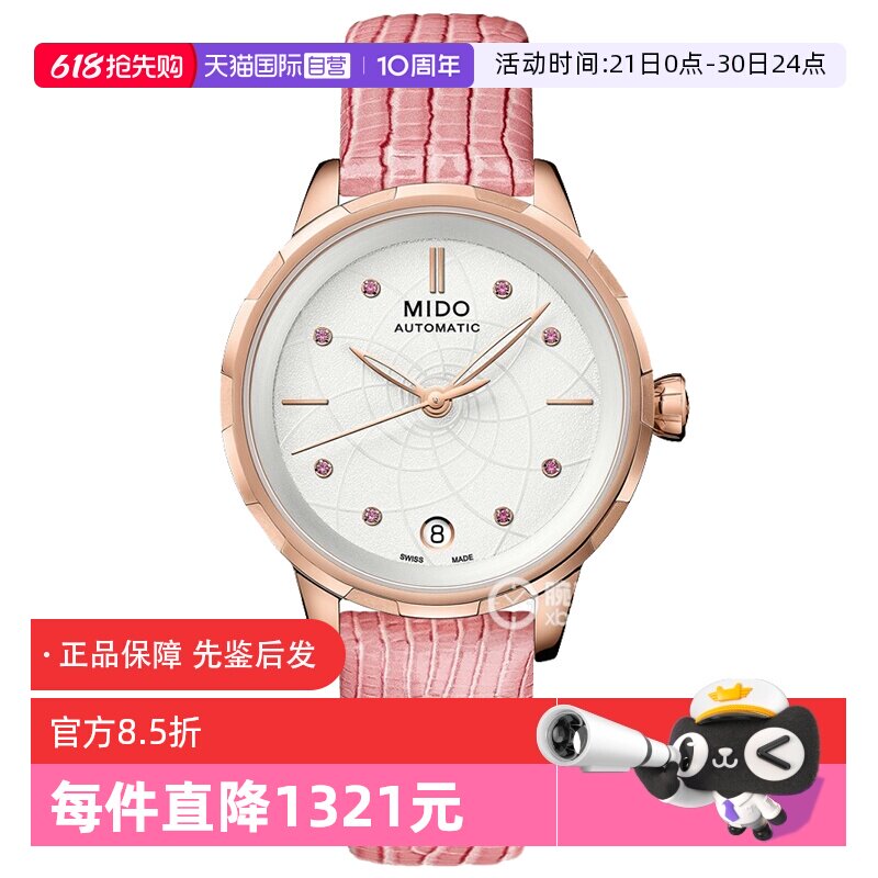【自营】中古全新未使用美度花淅系列女表自动机械手表镶钻送礼