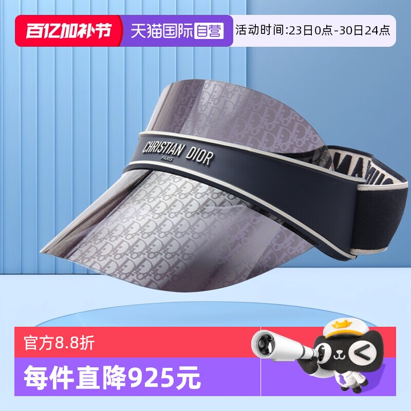 【自营】Dior迪奥墨镜女防紫外线户外高尔夫遮阳太阳帽镜CLUBV1U
