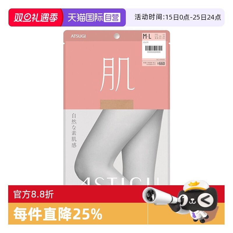 直营atsugi厚木日本连裤女丝袜