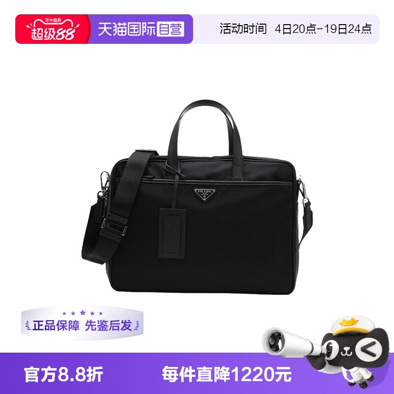 【自营】Prada/普拉达男士三角徽标织物配皮手提单肩斜挎包公文包