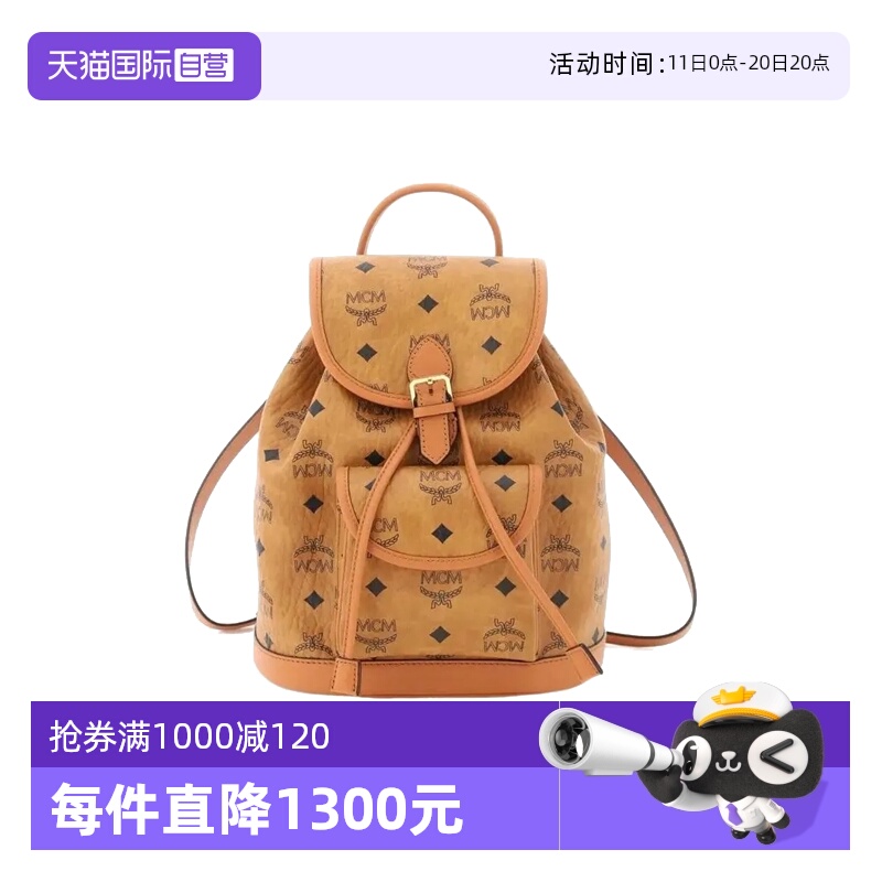【自营】MCM专柜款 时尚简约印花女士双肩包