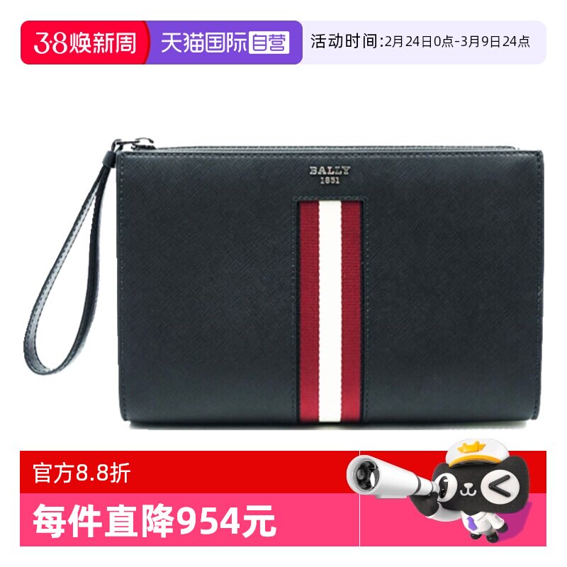 【自营】Bally/巴利商务休闲男士经典条纹黑色牛皮手拿包送礼物