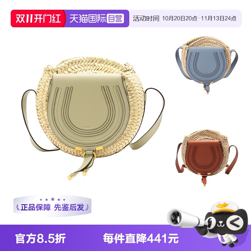 蔻依CHLOE单肩斜挎包提篮包