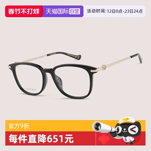【自营】GUCCI古驰眼镜框女GG1745OA素颜百搭近视眼镜男GG1901OA