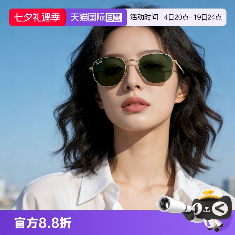 【自营】RayBan雷朋太阳镜金属摩登眼镜百搭男女同款墨镜0RB3548N