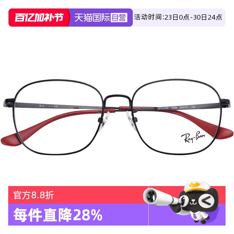 【自营】RayBan雷朋超轻金属全框光学眼镜架0RX6418D复古金色银色