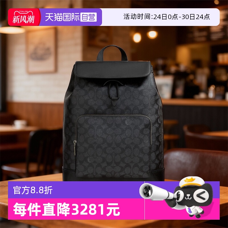 【自营】COACH/蔻驰男士 TURNER系列 抽绳开合双肩包背包通勤包