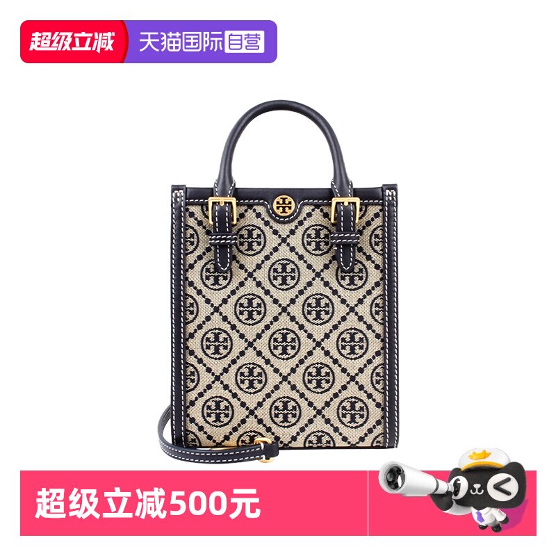 【自营】中国香港直邮Tory Burch/汤丽柏琦女士手提斜挎托