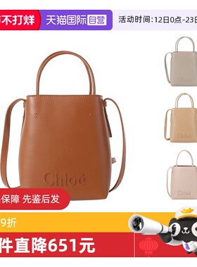 【自营】Chloe/蔻依女士迷你托特包手提单肩斜挎包CHC23UP873I10