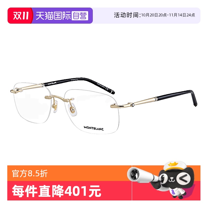 【自营】Montblanc万宝龙眼镜框男大班系列MB0071O无框光学眼镜架