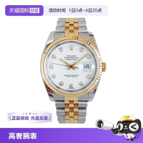 【自营】中古99新Rolex劳力士日志型18K黄金自动机械手表男116233