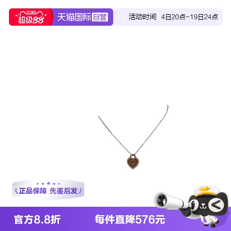 【自营】中古95新TIFFANY(蒂芙尼)Return to tiffany爱心钻石项链